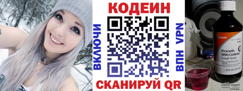 hydra онион  Любим  Кодеиновый сироп Lean напиток Lean (лин) 